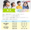 「ヤマハ音楽教室見学受付中🎵」