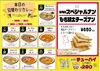 「【甲賀市】あけましておめでとうございます✨新年の外食はAshaのカレーで決まり！！/Asha甲南店」