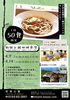 ロバ地域食堂「別保公園パークカフェ　4月定休日のお知らせです❗️」