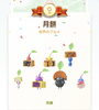 ９月のデコピクミン 月餅コンプリート🥮🇨🇳「本日の主役たち🎂🌟」