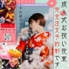 「【泉佐野市、貝塚市、熊取町】の方で成人式で花束を渡したい方にオススメの花屋りっちゅ情報」