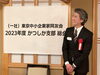「乾杯の音頭☆ものコト100代表として青木区長の隣で来賓出席♪【東京中小企業家同友会葛飾支部☆2023年4月26日（水）総会議事+懇親会】西新小岩☆特殊印刷『海鴻社』平賀裕一郎」