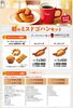 「忙しい朝や、お仕事の合間にサクッと食事をとりたい時に！【ミスドゴハンしませんか？】」