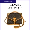 ルイ・ヴィトン ビバリー 2wayバッグ買取｜市川市本八幡