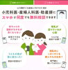「「産婦人科オンライン」「小児科オンライン」の導入について～この度出産された皆様へ新たな安心を加えました！」