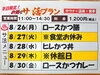 「8/26(月)・27(火)は2日間お得な【スタンプ2倍】デー♪今週のサ活メニューはこちら！」