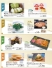 「9/10-9/15【東北6県物産展】」