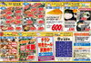 「６月２８日（金）～６月２９日（土）　チラシ」