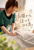 「お腹の張りや呼吸の浅さを感じる日に｜ヘッドと腸セラピーで心身から深くゆるめる90分」