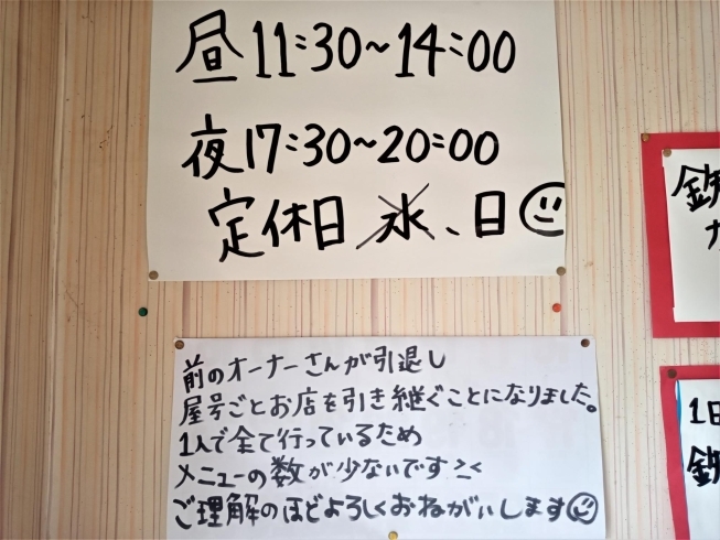 がんばってください！「【西那須野ランチ】・定食「まる」」