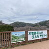 「直売所『春白菜』入荷しました！道の駅木曽福島」