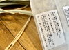 メッセージ、読んでくれてるかなぁ。「真菰茶をひとり親家庭へ寄付させて頂きました！」