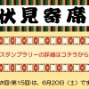 伏見寄席