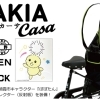 【有限会社シヴィル・プランニング】朝霞市キャラクターぽぽたんをデザインしたグッズ各種