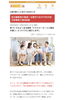 工務店おすすめ8選ページ(本文にリンクあり)「家づくりで後悔する人を減らしたいんです。」