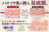 「ハリ・ツヤの鍵は基底膜に。大人の肌を土台から育てる「リアボーテ タラソトリートメント」」
