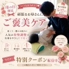 母の日期間限定♪頑張るお母さんにご褒美メンテナンス☆5/17迄の限定クーポン☆