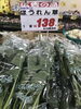 「本日のおすすめ商品‼︎釧路スーパーヒロセ」