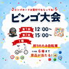 「砂原祭２０２６」