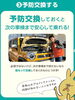 ③予防交換する「🚨 車検費用を安く抑えたい！🚨　カミタケモータースです」