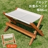 「【きらきらホット通販情報！】アカシア・ローテーブル、ベンチ入荷しました！」