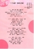 「うた巡り東区音頭」の歌詞「『うた巡り東区音頭』お披露目会」