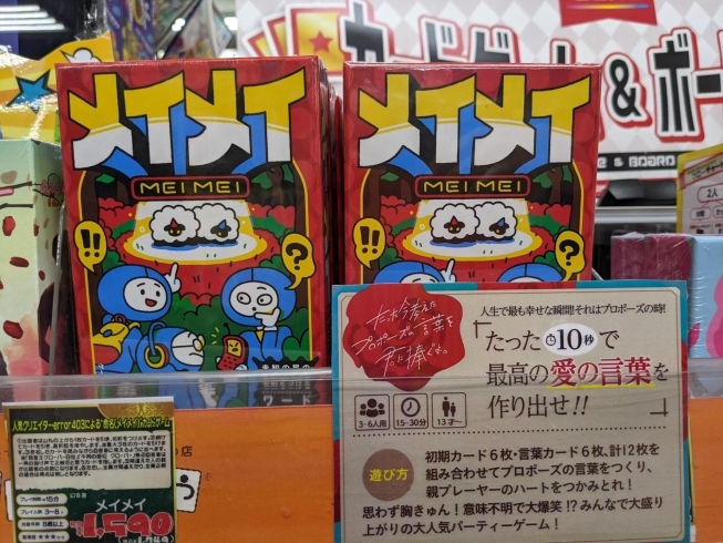 今 ボードゲーム カードゲームが熱い ご家族 親しいご友人と家の中で盛り上がりましょう Megaドン キホーテ西条玉津店のニュース まいぷれ 西条市 今 ボードゲーム カードゲームが熱い ご家族 親しいご友人と家の中で盛り上がりましょう Megaドン キホーテ西条玉津店のニュース まいぷれ 西条市
