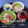 海鮮丼と鯛茶漬け