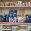 「How about buying it as a souvenir ? 」