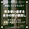 「人間関係、無理していませんか？算命学や数秘心理学でわかる私らしい交流の仕方（=^ェ^=) 整体・オイル・リーディング・占い・顔そり・氣功」