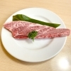 上ロース