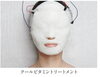 エンビロン　クールビタミントリートメント　「エンビロン　トリートメント ENVIRON  FACIAL TREATMENT」