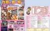 JAZZマルシェ Spring 2023 in Bampaku Sta.