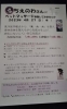 ペットマッサージ(東洋医学観点)体験会