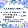 「法事・法要の豆知識をご紹介します」