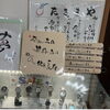 素敵な書き物「メガネ・時計やジュエリー・アクセサリーなどのお店」