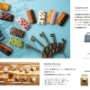 フレーバー(6)