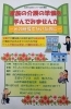 【告知】家族の介護の準備を学んでみませんか ～その時慌てないために～