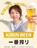 一番搾り「本日も、朝の8:00から営業！」