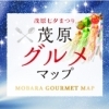 2019茂原グルメマップ