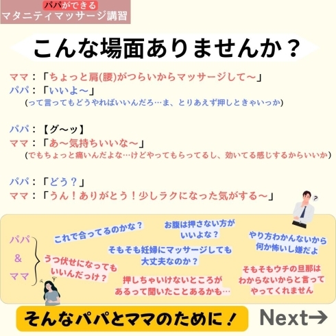 パパ向けのマタニティマッサージ講習２「再UP【第3回パパ向けマタニティマッサージ講習会開催のお知らせ】」