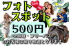 Goodspaceフォトスポットのご紹介 大田原市 那須塩原市 子供 遊び場 室内 コミュニティスペース ワークショップ ハンドメイド Good Spaceのニュース まいぷれ 大田原市