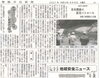 「【舞鶴市民新聞・発行案内】 6/15（火）第3517号」