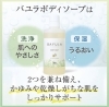 「【キャンペーン開催中】新製品 バユラボディソープ」