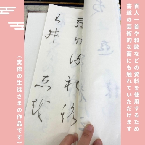 「松華書道教室【大人の生徒さん募集のご案内】」