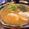 11月5日（木）『王角』オープン　究極のとんこつラーメンここにあり！【霧島】
