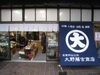 「★お店紹介★」