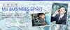 企業訪問　MY BUSINESS SPIRIT