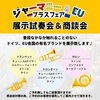 珍しい楽器が揃う、夢のような試奏会！「今年も開催！　★ジャーマニー＆EUブラスフェア★【宮崎市の管打楽器専門店】」