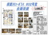 東南角部屋　眺望・通風最高！「寝屋川コーポラス　802号　全面改装（角部屋）眺望最高！！」